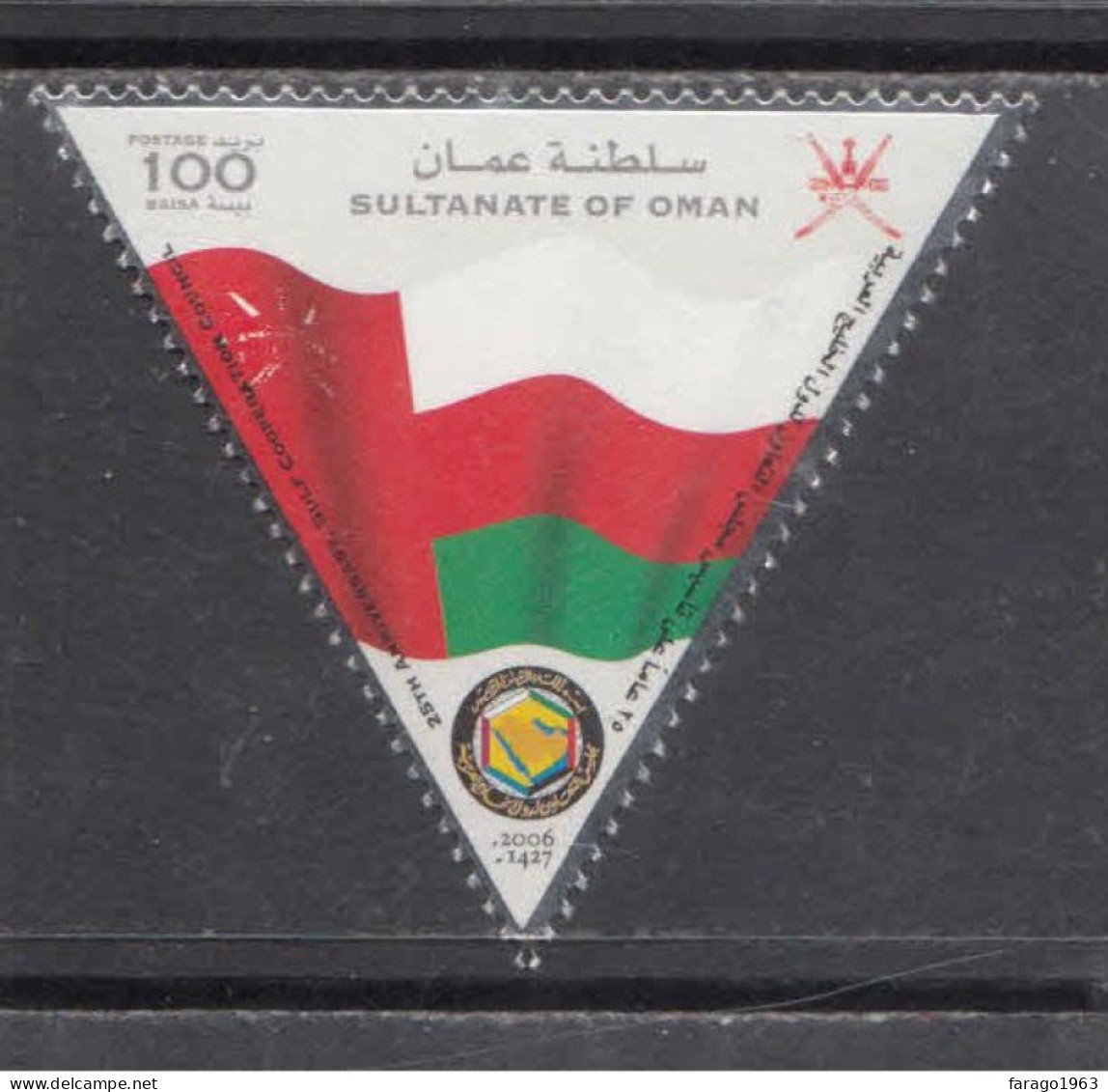2006 Oman Gulf Cooperation GCC Flags SILVER Complete Set Of 1 MNH - Omán
