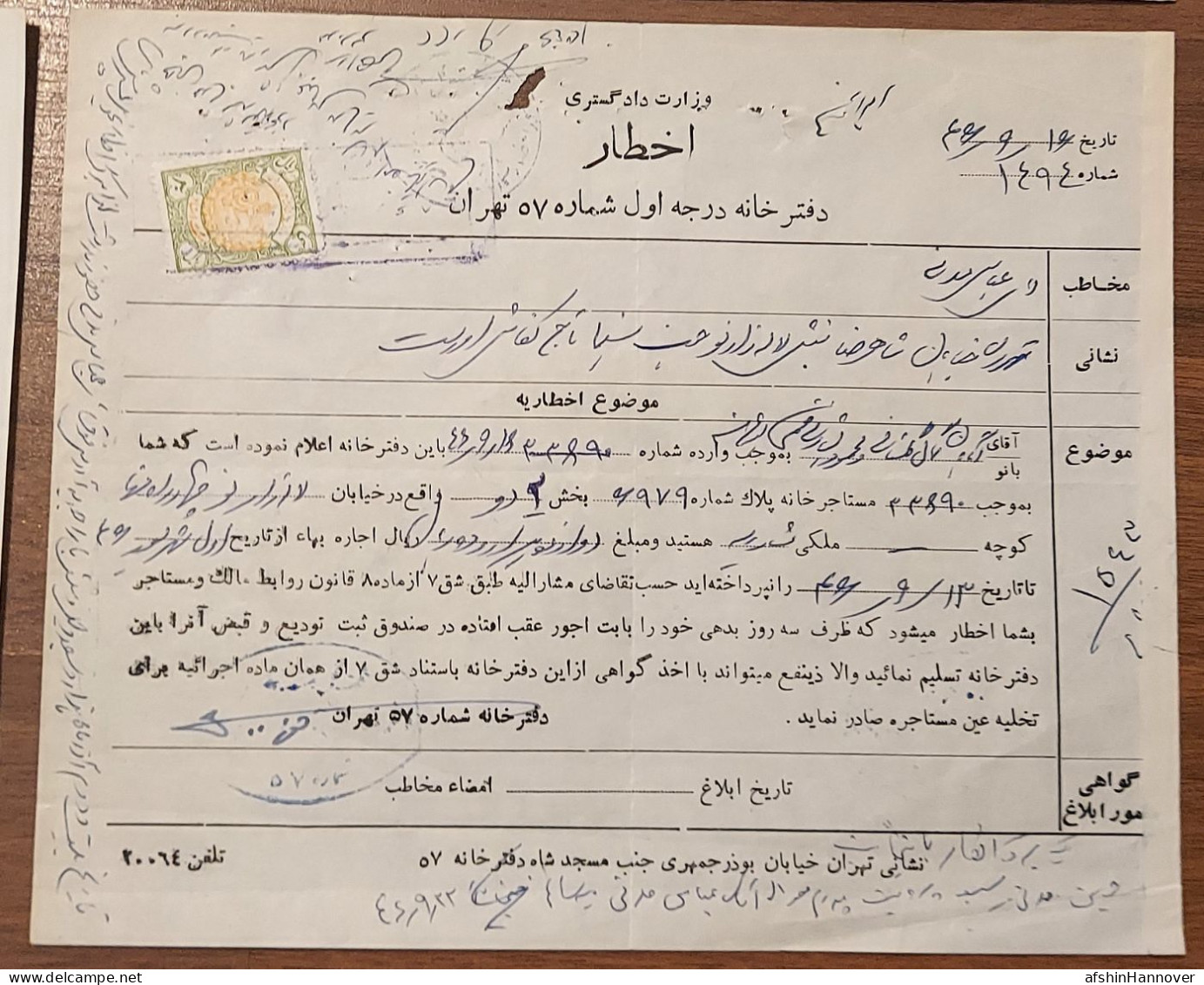 Iran Persian  Shah Pahlavi  چهار برگ سند تمبردار ۱۳۴۴ Four   Stamped Document 1965 - Documentos Históricos