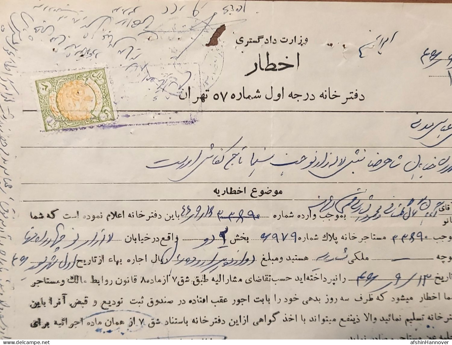 Iran Persian  Shah Pahlavi  چهار برگ سند تمبردار ۱۳۴۴ Four   stamped document 1965