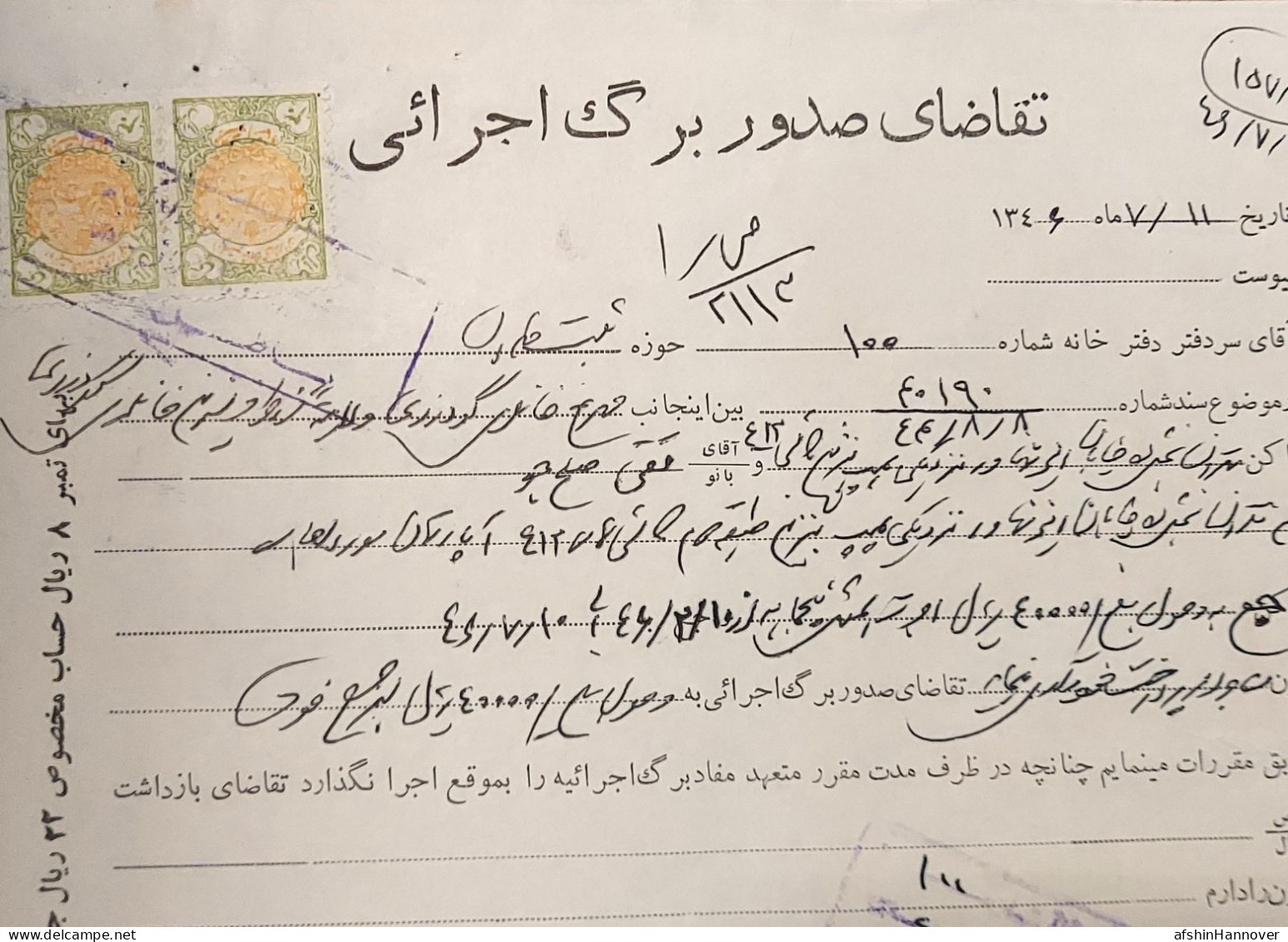 Iran Persian  Shah Pahlavi  چهار برگ سند تمبردار ۱۳۴۴ Four   stamped document 1965