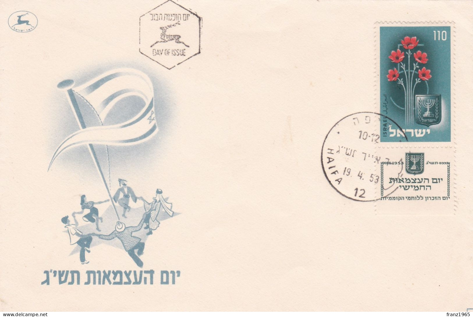 5th Anniversary Of Independence - 1953 - FDC