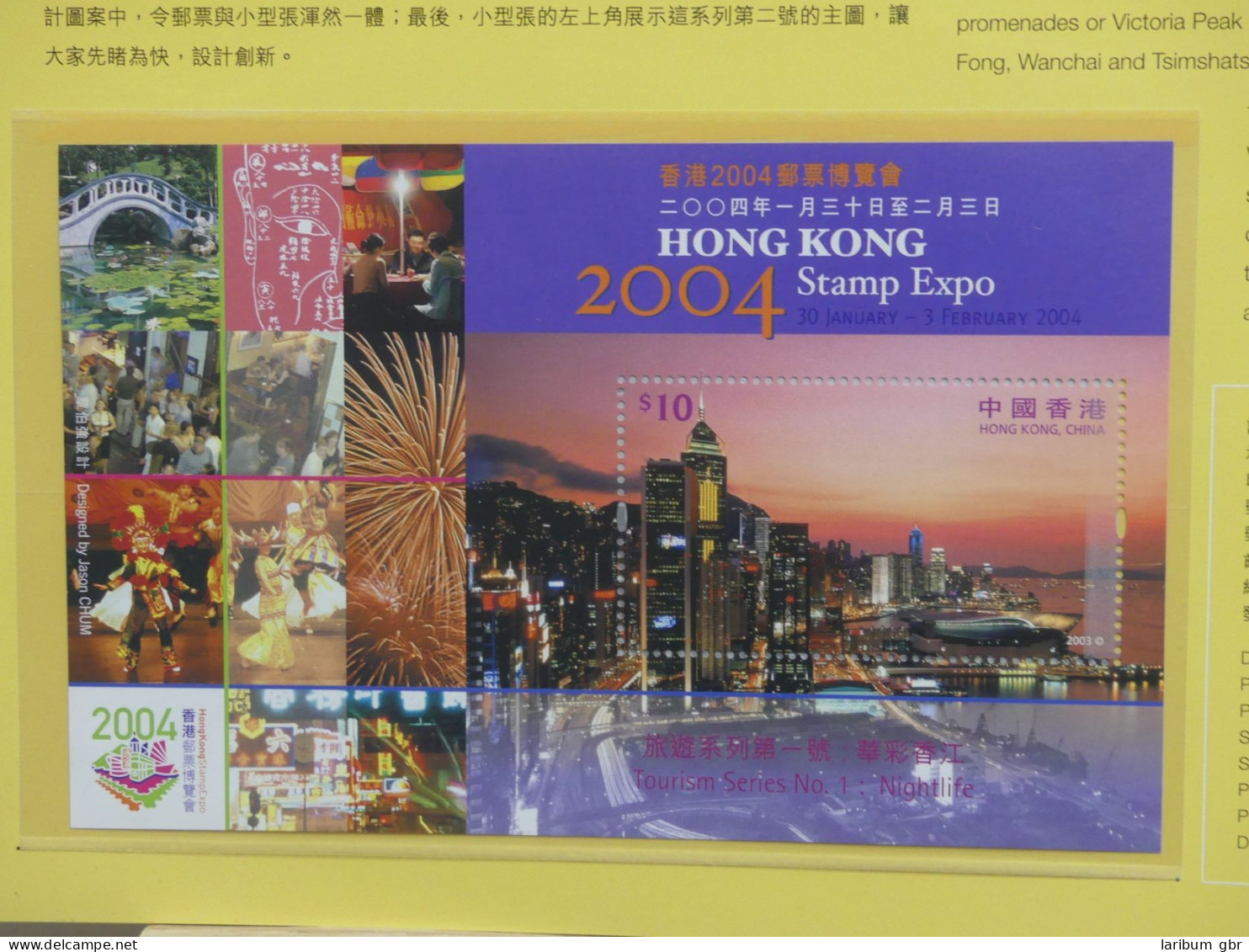 Hongkong Jahrbuch 2003 postfrisch fast komplett #JB462