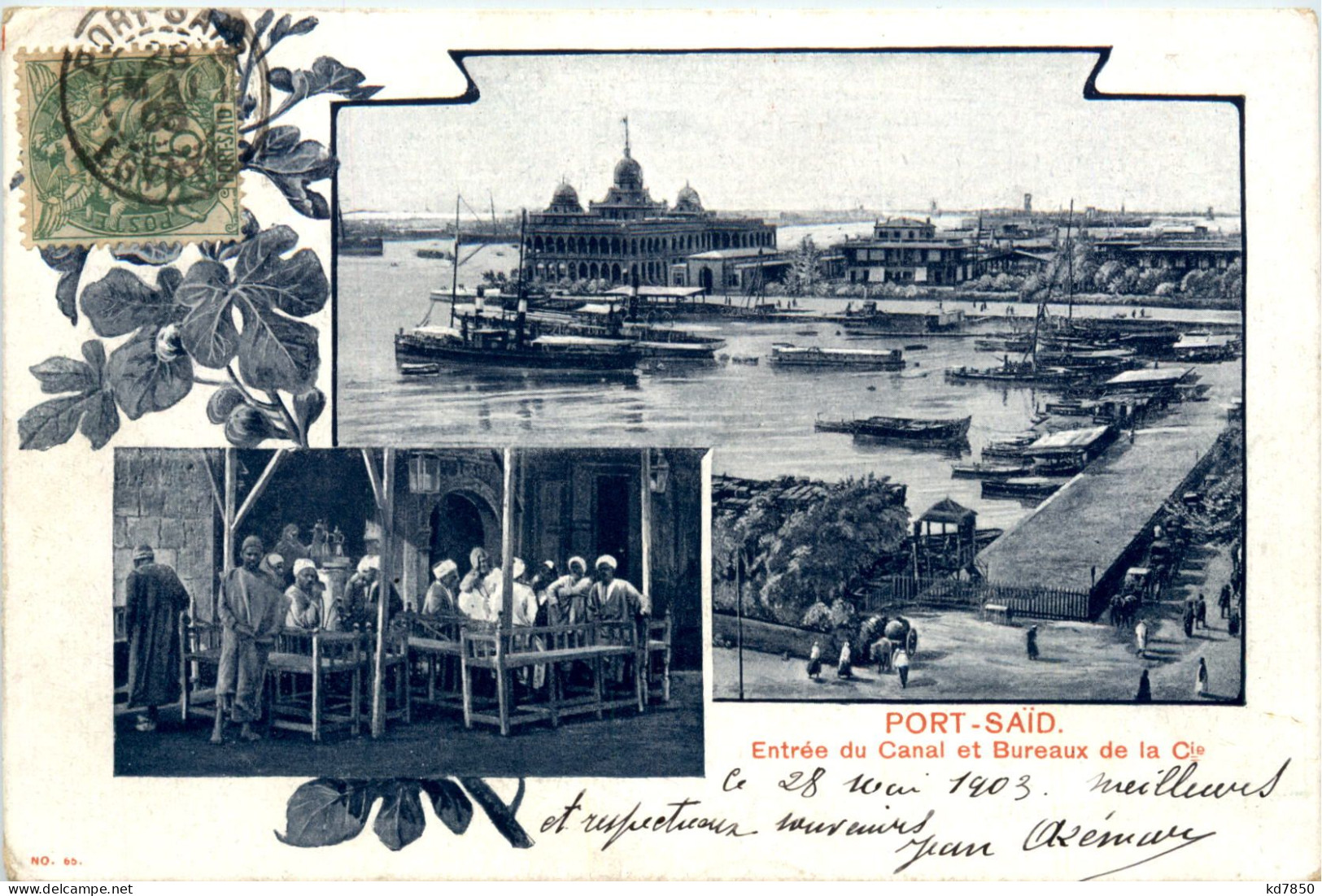 Port Said - Entree Du Canal - Port Said