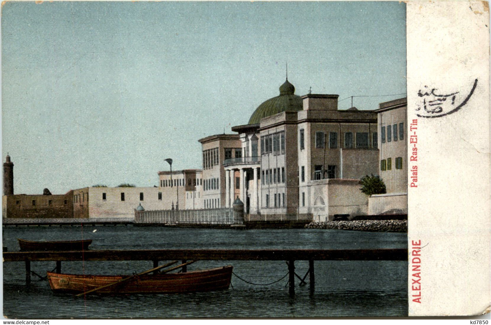 Alexandria - Palais Ras El Tin - Alexandrie