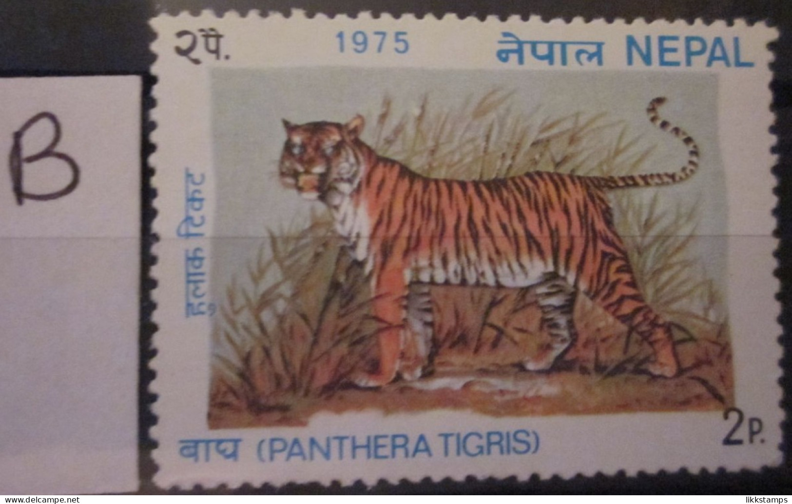 NEPAL ~ 1975 ~ S.G. NUMBER 321 ~ 'LOT B' ~ WILDLIFE CONSERVATION. ~  MNH #03490 - Nepal