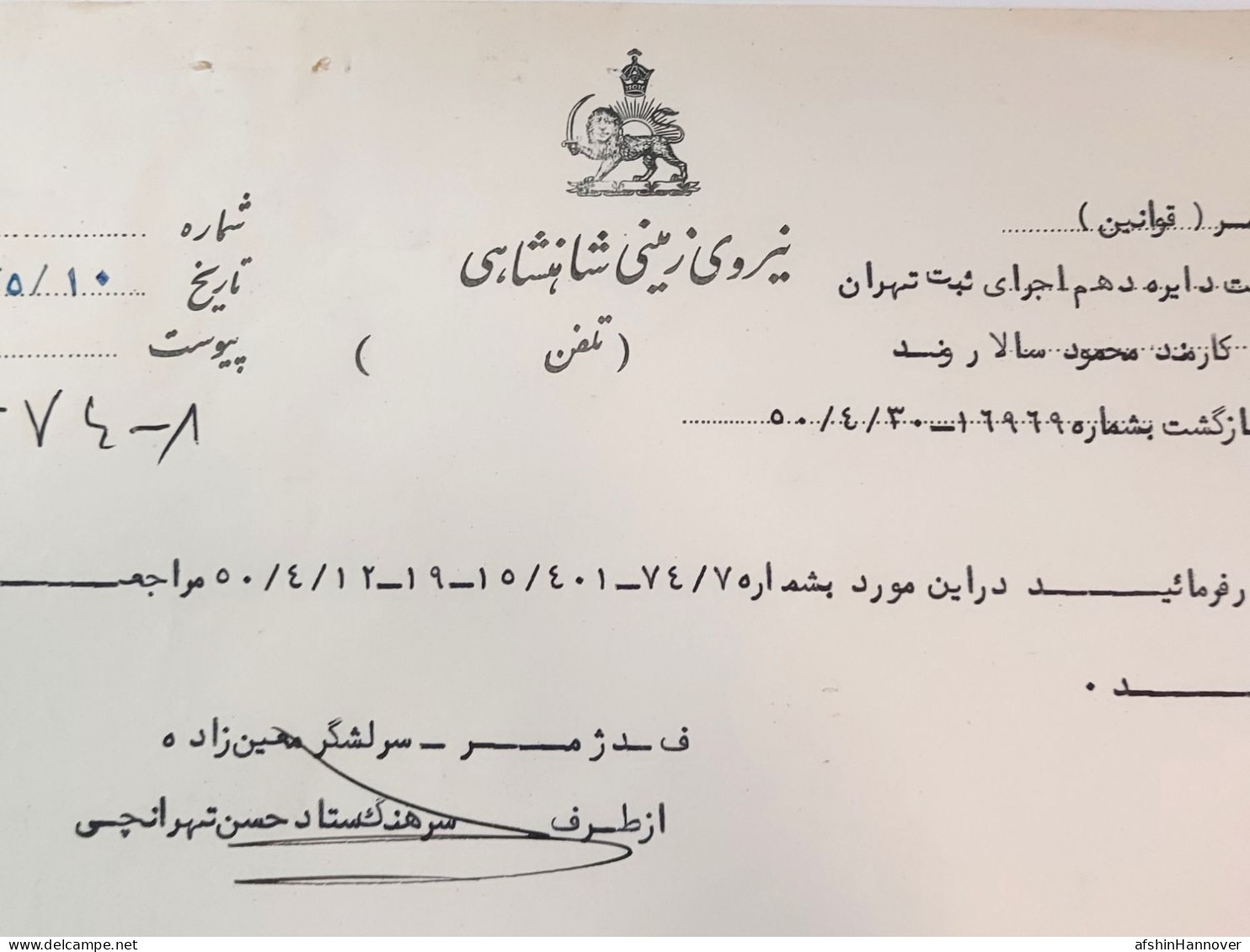 Iran Persian Pahlavi نامه رسمی نیروی زمینی ارتش شاهنشای ۱۳۵۰  Official Letter Of The Ground Forces Of The Imperial Army, - Documentos Históricos