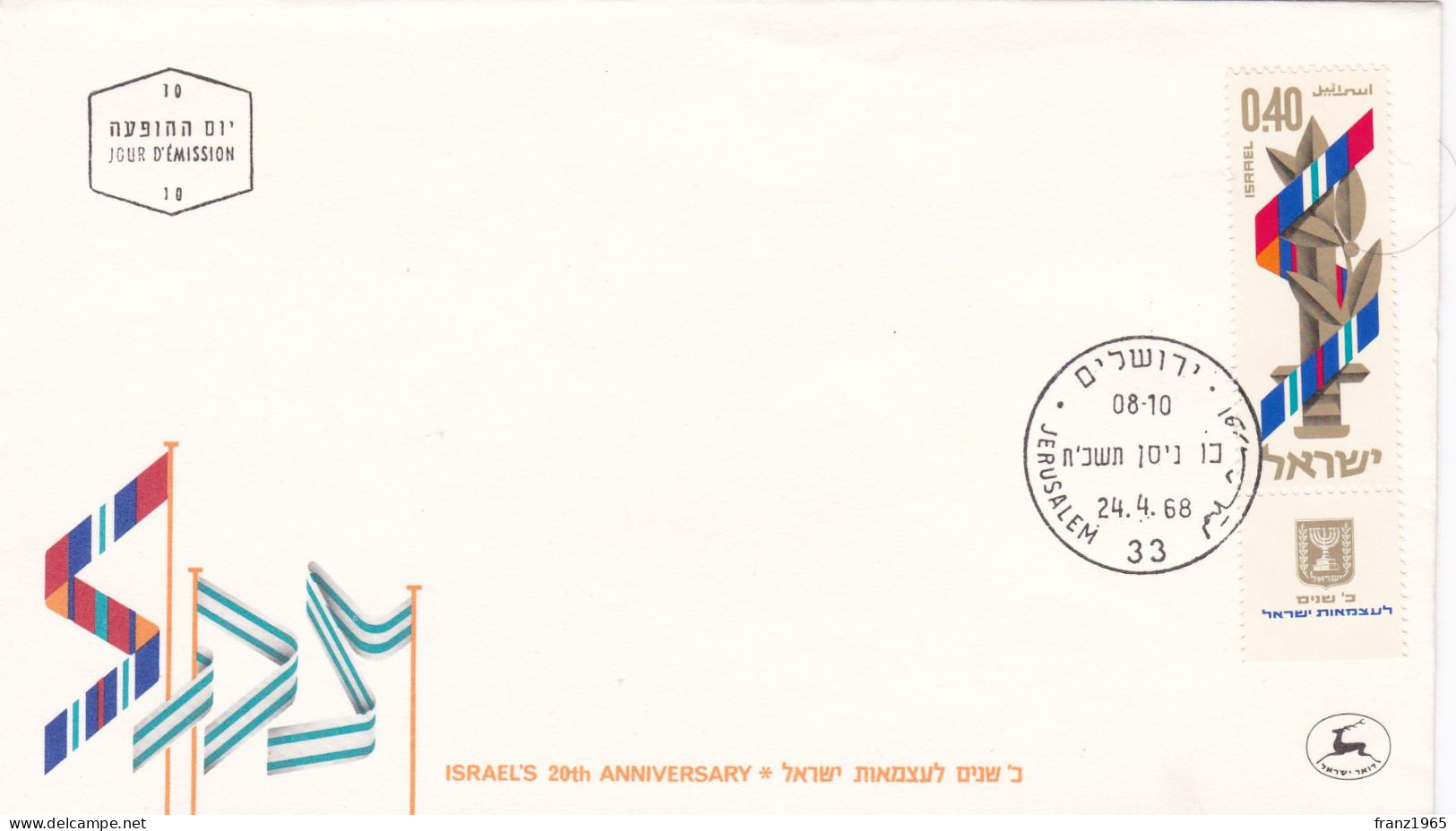 20th Anniversary Of Zahal (IDF) - 1968 - FDC