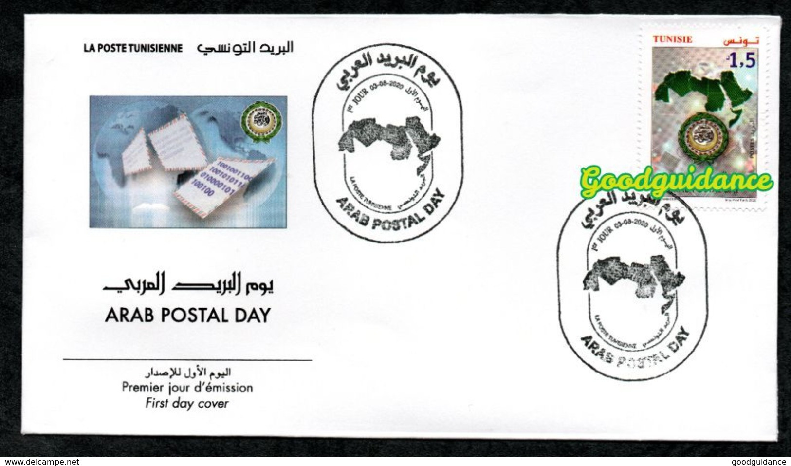 2020 - Tunisia - Tunisie - Joint Issue - Emission Commune - Arab Postal Day- Journée De La Poste Arabe-  FDC - Emissions Communes