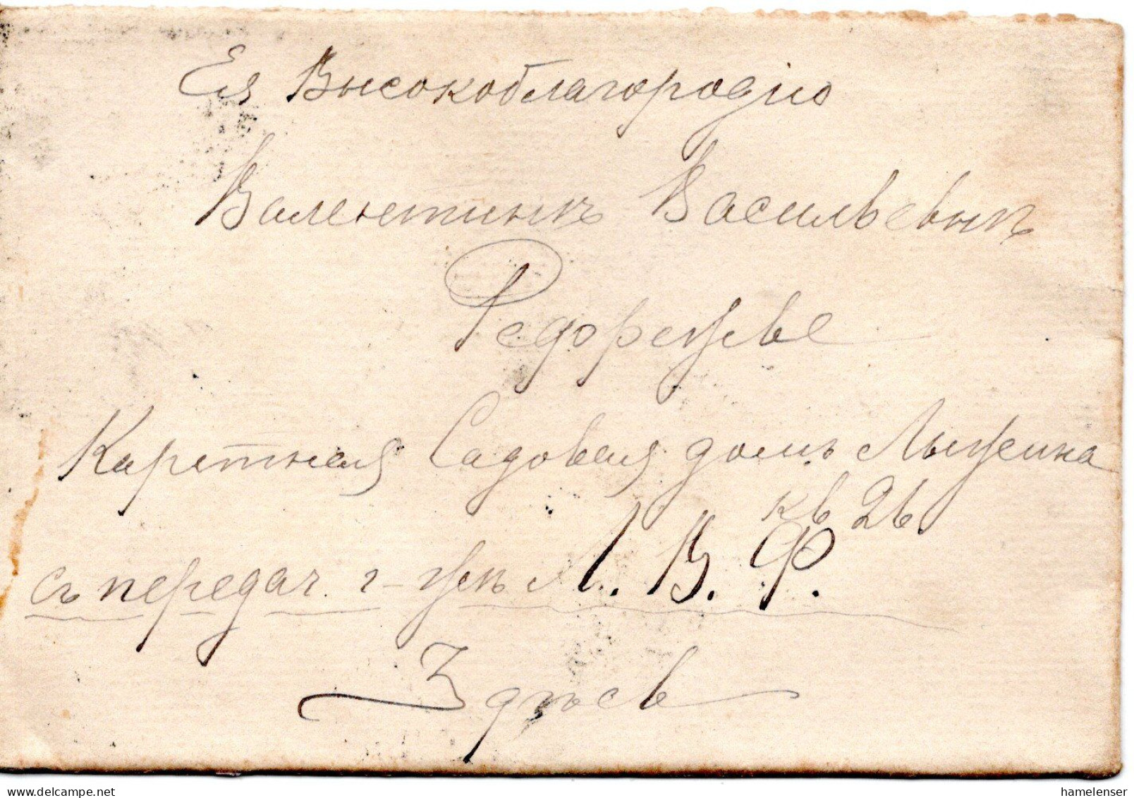 77415 - Russland - 1900 - 5K Wappen EF A OrtsBf MOSKVA - Cartas & Documentos