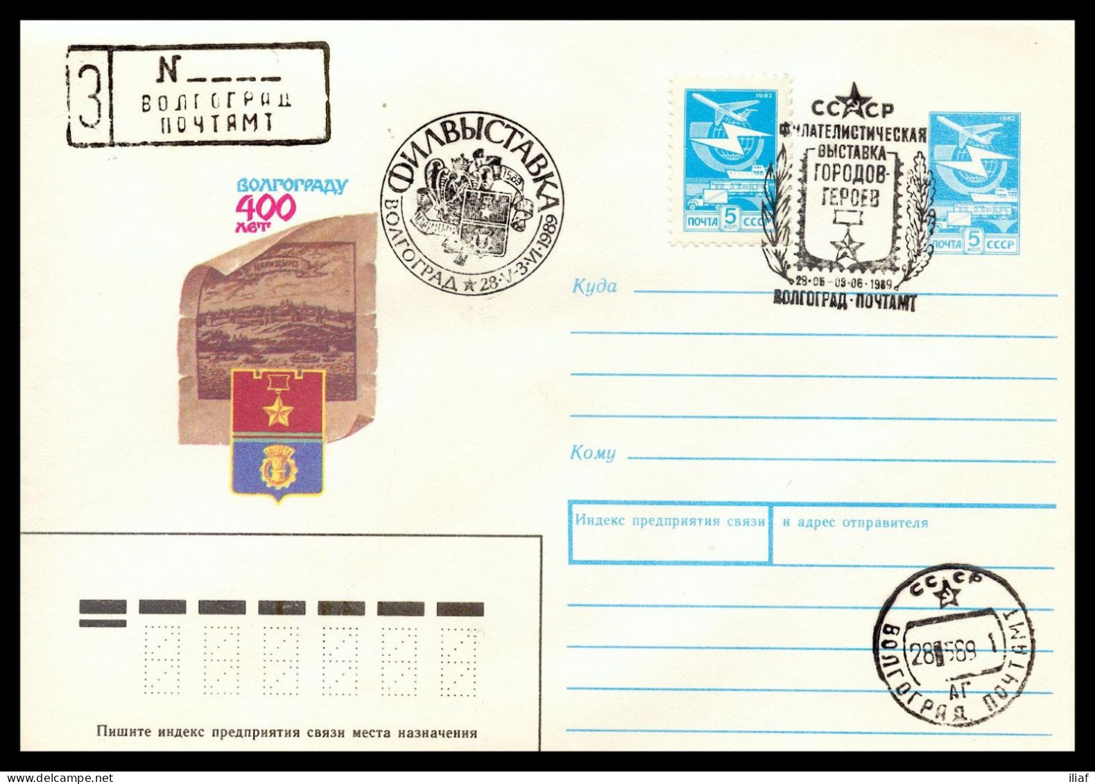 RUSSIA & USSR   Philatelic Exhibition Of Hero Cities Volgograd-89 Illustrated Envelope With Special Cancellation - Expositions Philatéliques