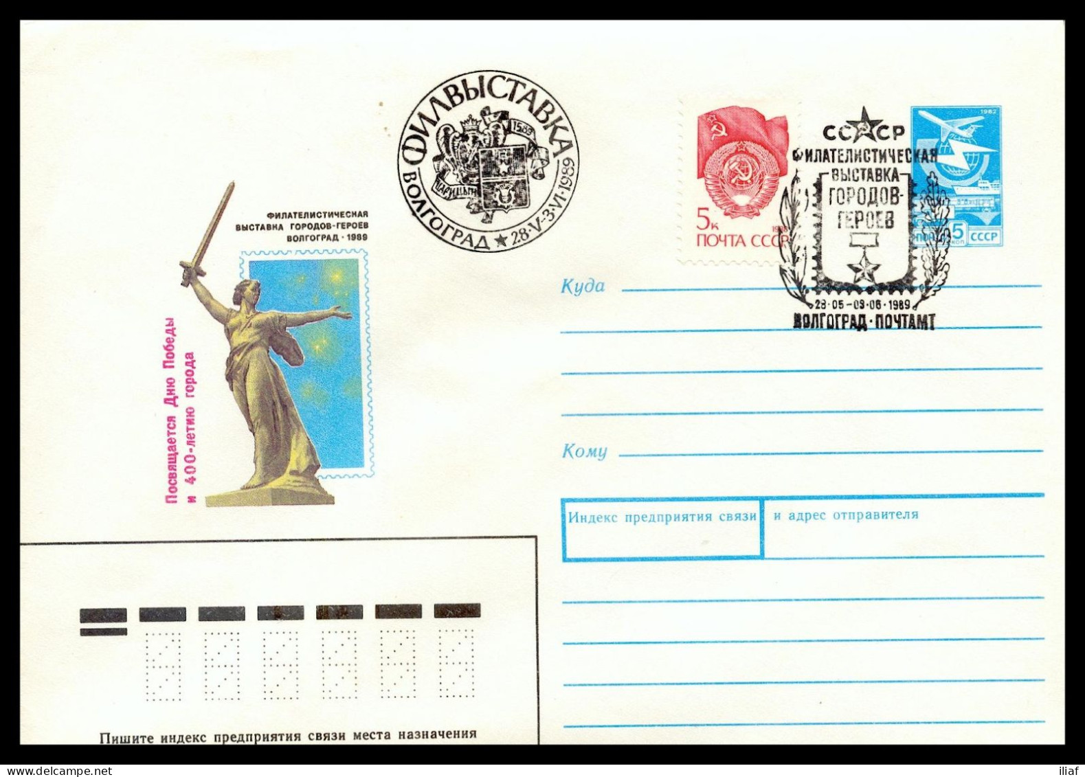 RUSSIA & USSR   Philatelic Exhibition Of Hero Cities Volgograd-89 Illustrated Envelope With Special Cancellation - Philatelic Exhibitions