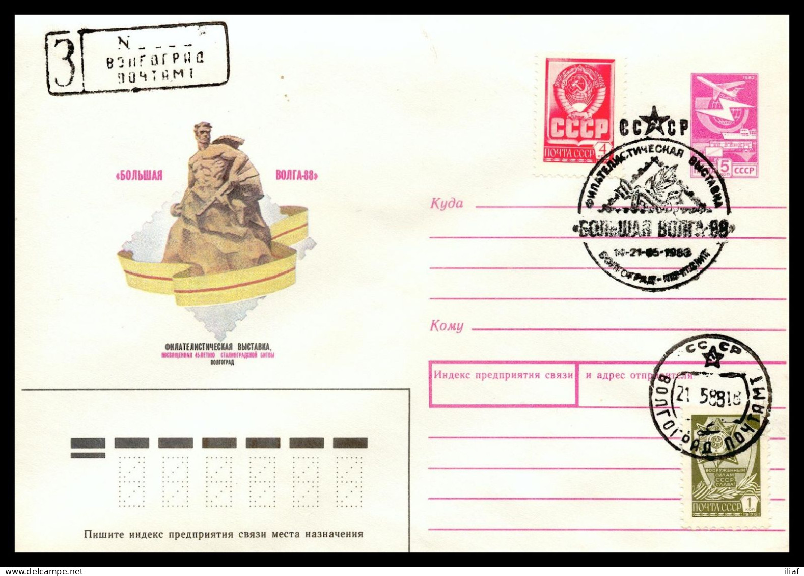 RUSSIA & USSR   Philatelic Exhibition “Big Volga-88” Volgograd-88 Illustrated Envelope With Special Cancellation - Exposiciones Filatélicas