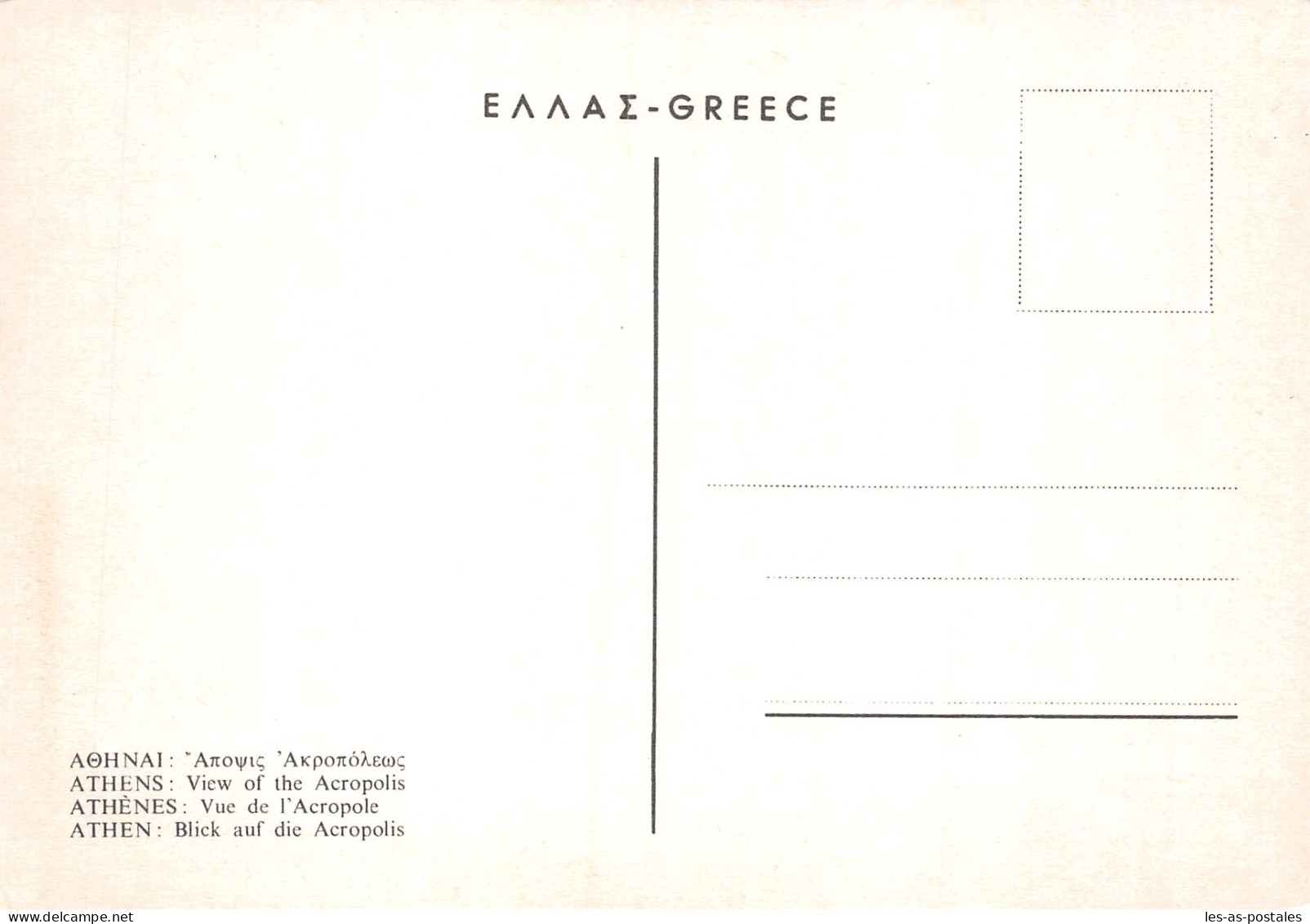 GRECE ATHENES - Grèce