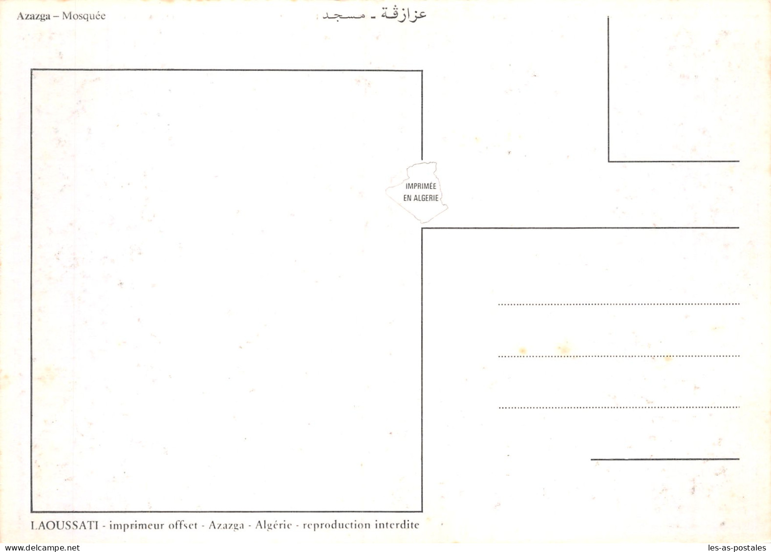 ALGERIE AZAZGA MOSQUEE - Other & Unclassified