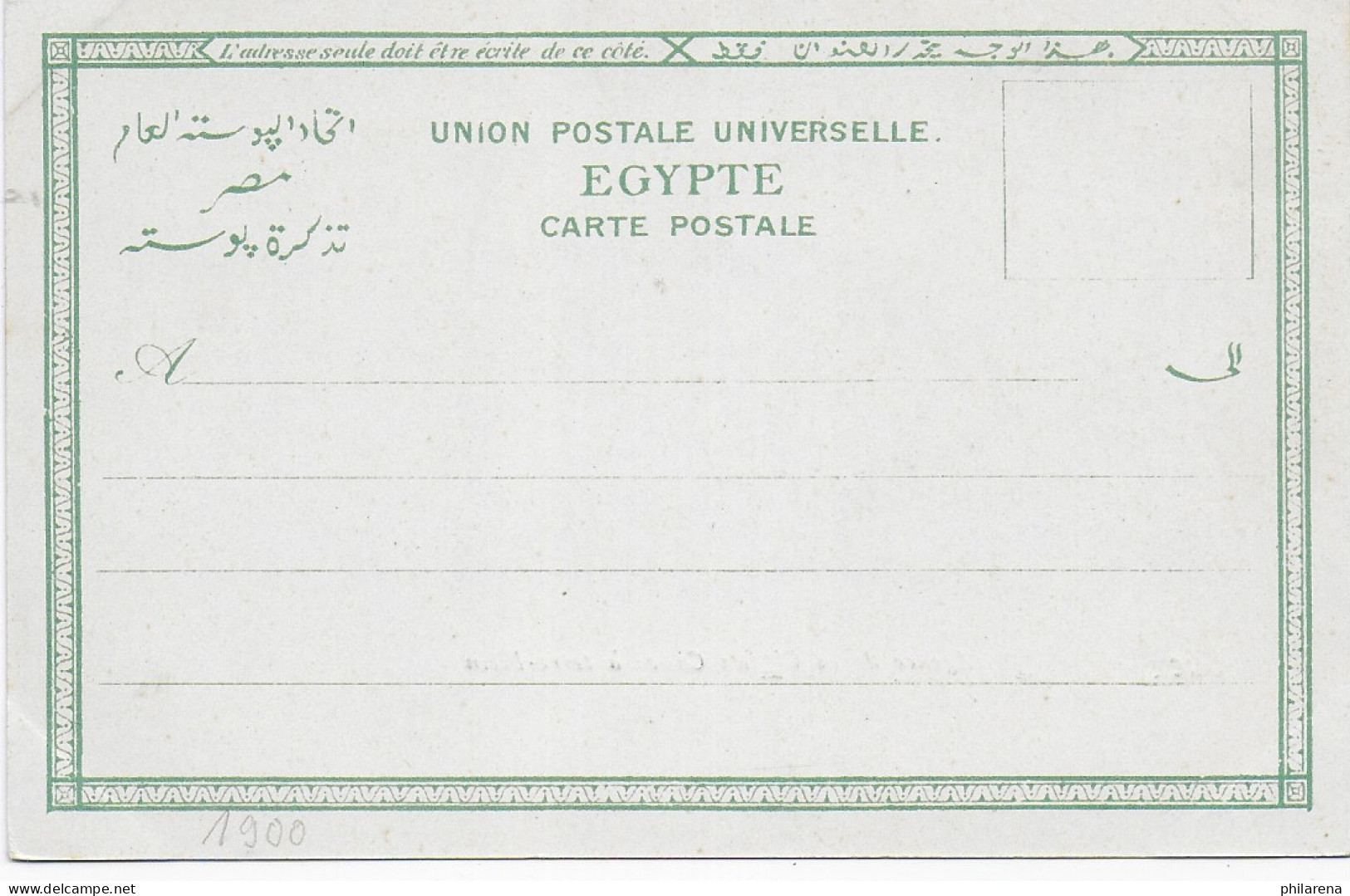 Picture Post Card Suez - Other & Unclassified