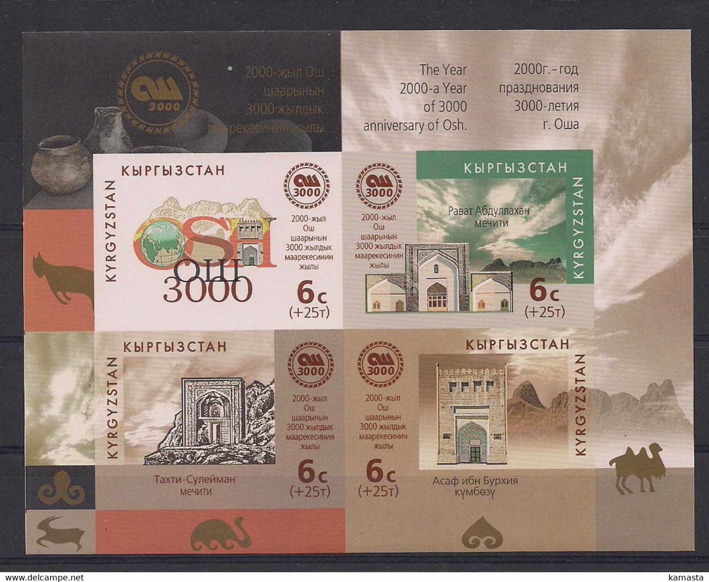 Kyrgyzstan. 2000 3000th Anniversary Of Osh. Bl 22B IMPERFORATED - Kyrgyzstan