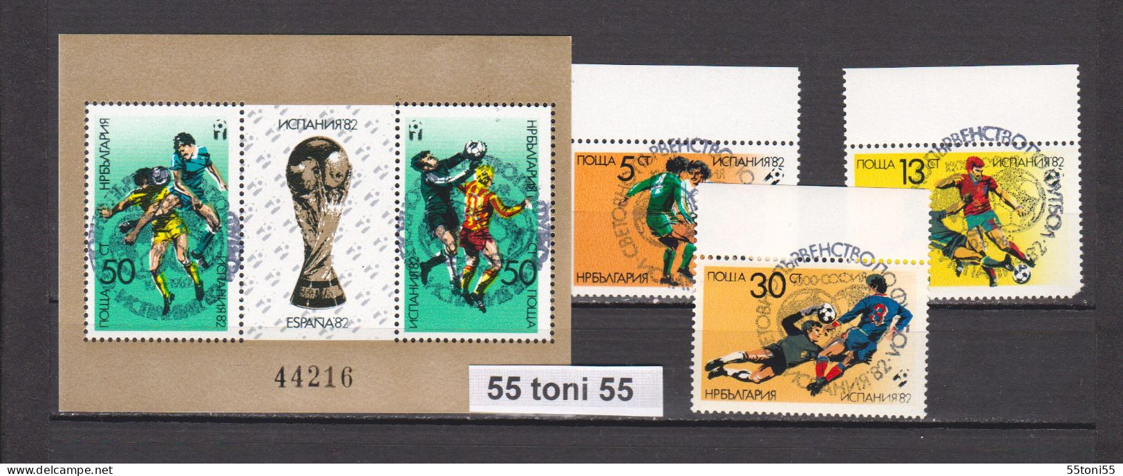 1982 Football Span 82 (II) 3v+S/S- Used/oblitere (O) Bulgaria / Bulgarie - Usati