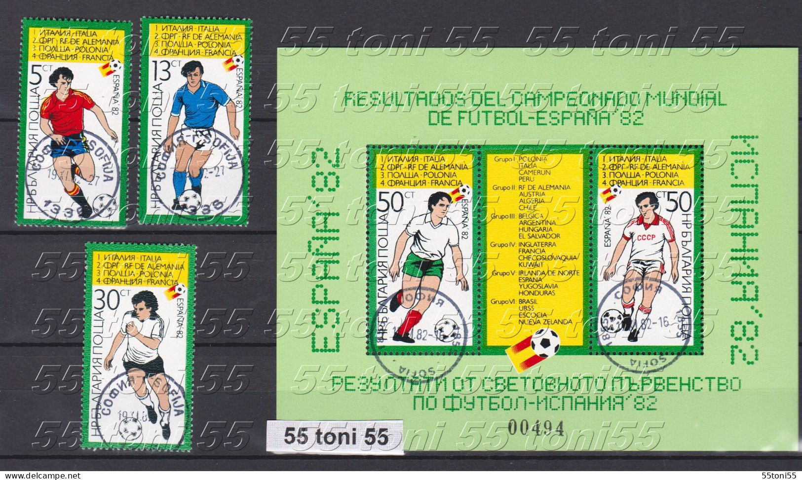 1982 Football Span 82 (II ) 3v+S/S Used (O)  Bulgaria / Bulgarie - Used Stamps