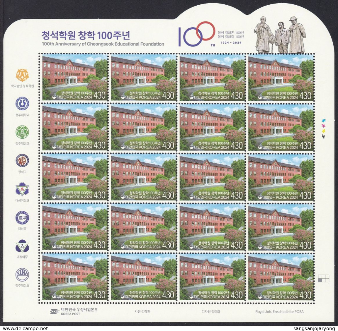 South Korea 2024 100th Anniversary Of Cheongseok Educational Foundation, Full Sheet - Korea, South