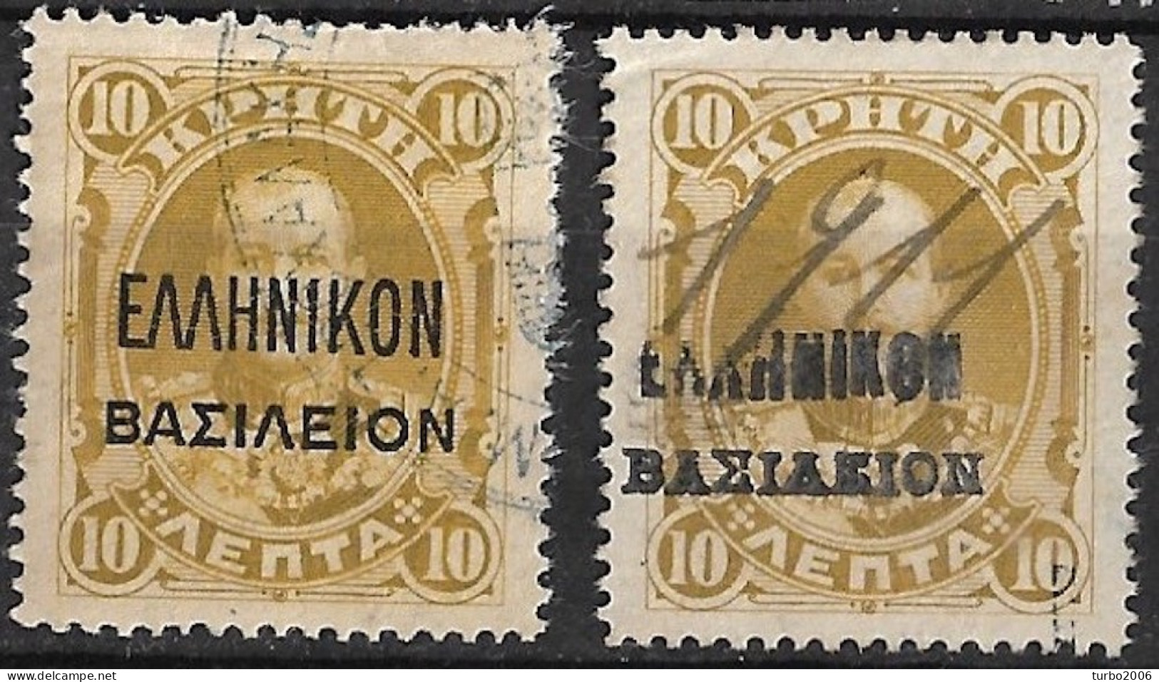 CRETE 1908 Fiscal Stamps From Crete : 10 L Yellow Olive With 2 Different Overprints  F 49 - Crète