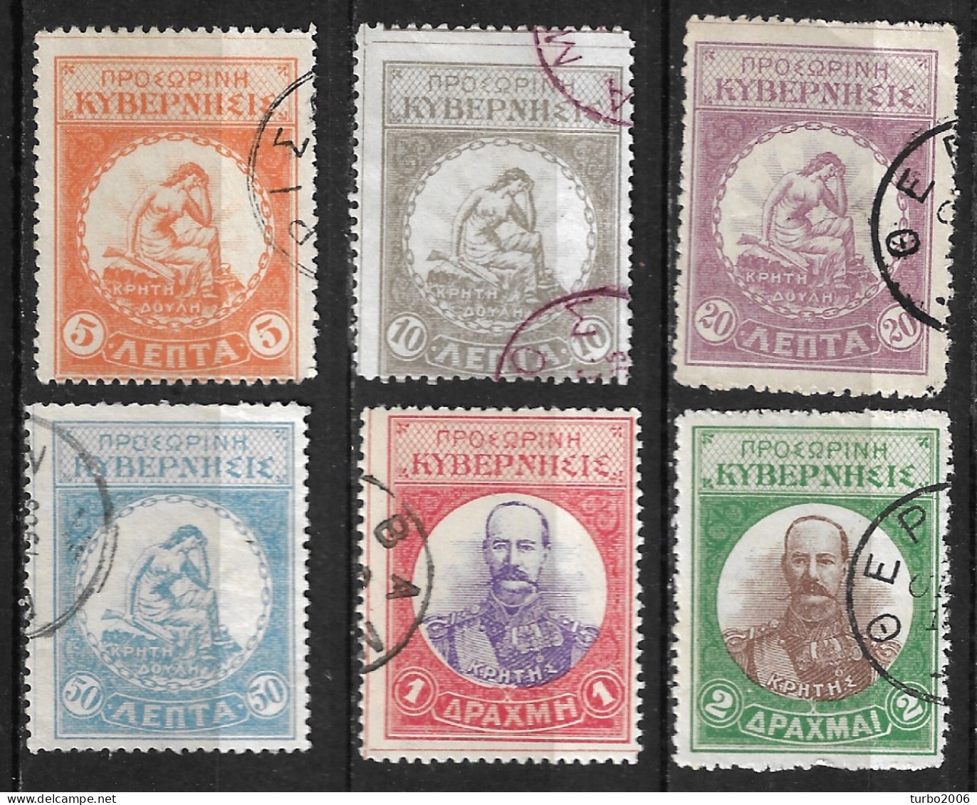 CRETE 1905 3rd Issue Of The Therrison Rebels Vl. 42 / 47 Complete Used Set - Crete
