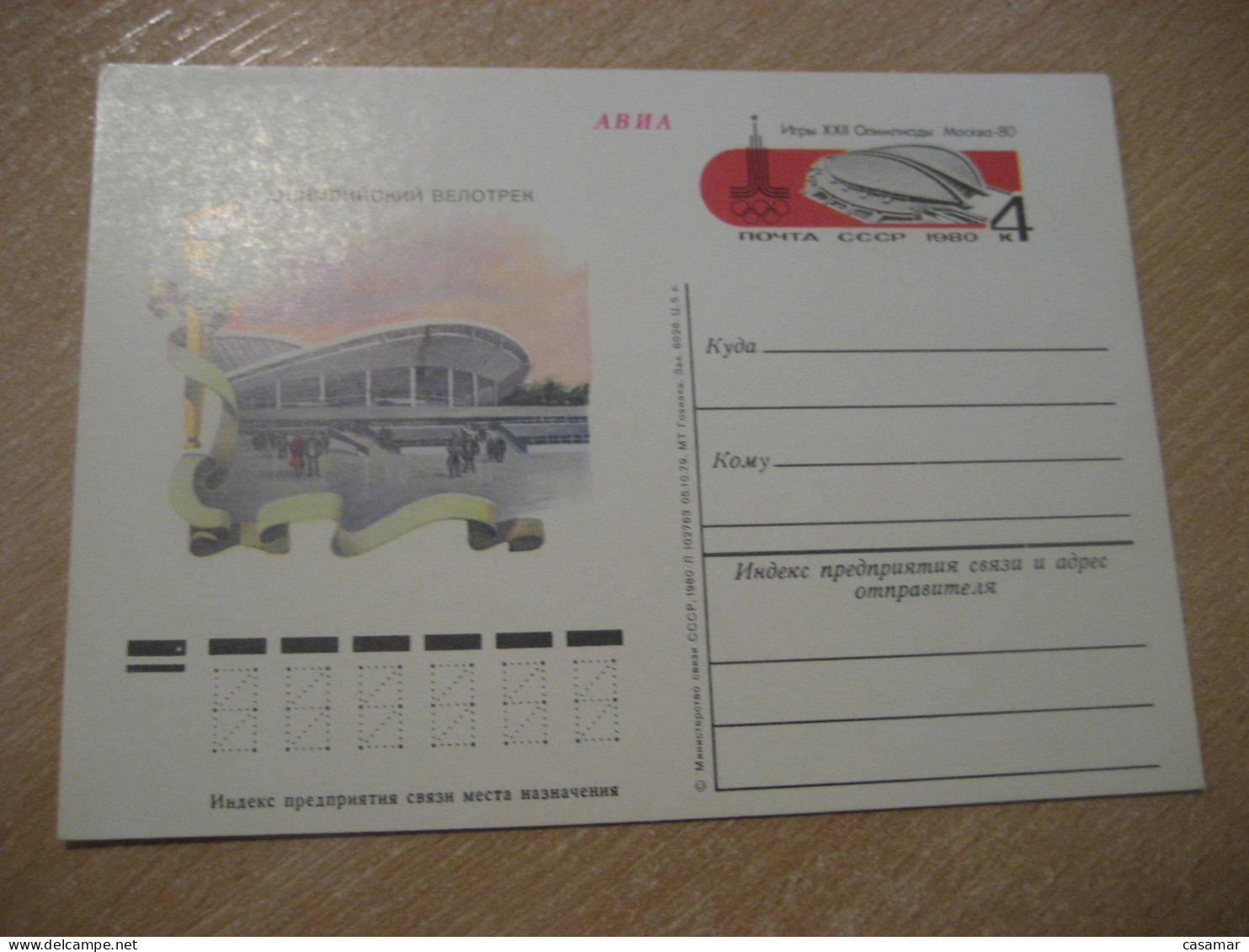 1980 Olympic Pavilion Moscow Olympic Games Olympics Postal Stationery Card RUSSIA USSR - Ete 1980: Moscou