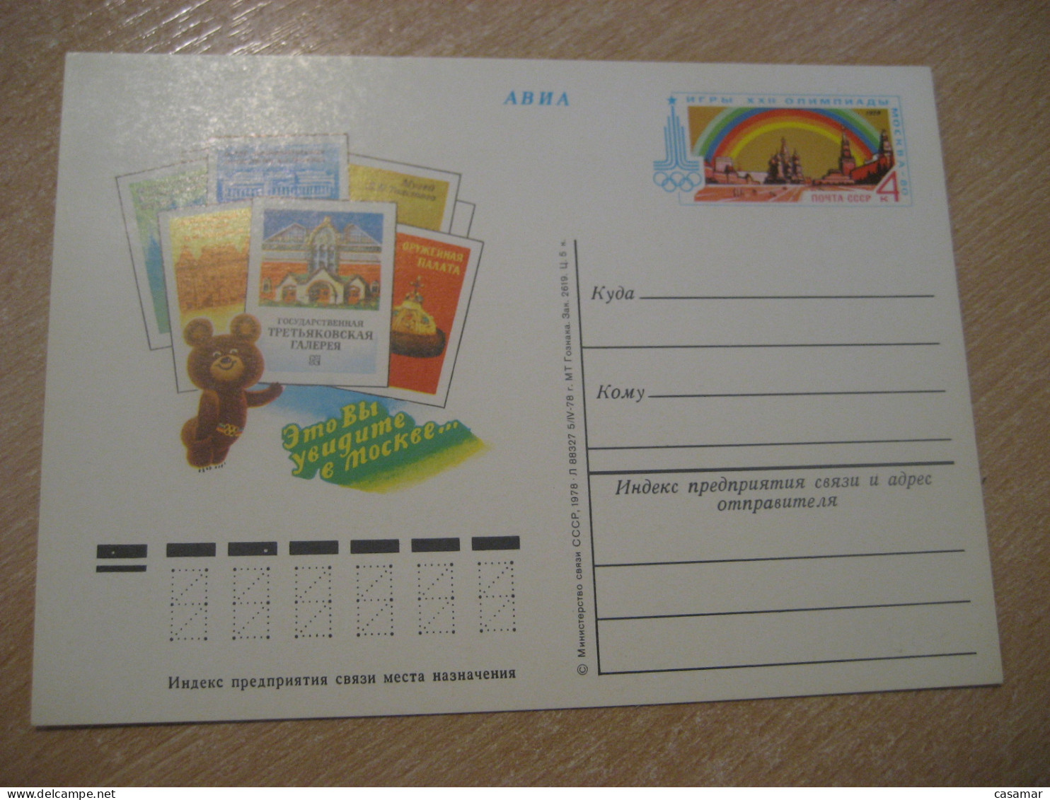 1980 Olympic Mascot Moscow Olympic Games Olympics Postal Stationery Card RUSSIA USSR - Sommer 1980: Moskau