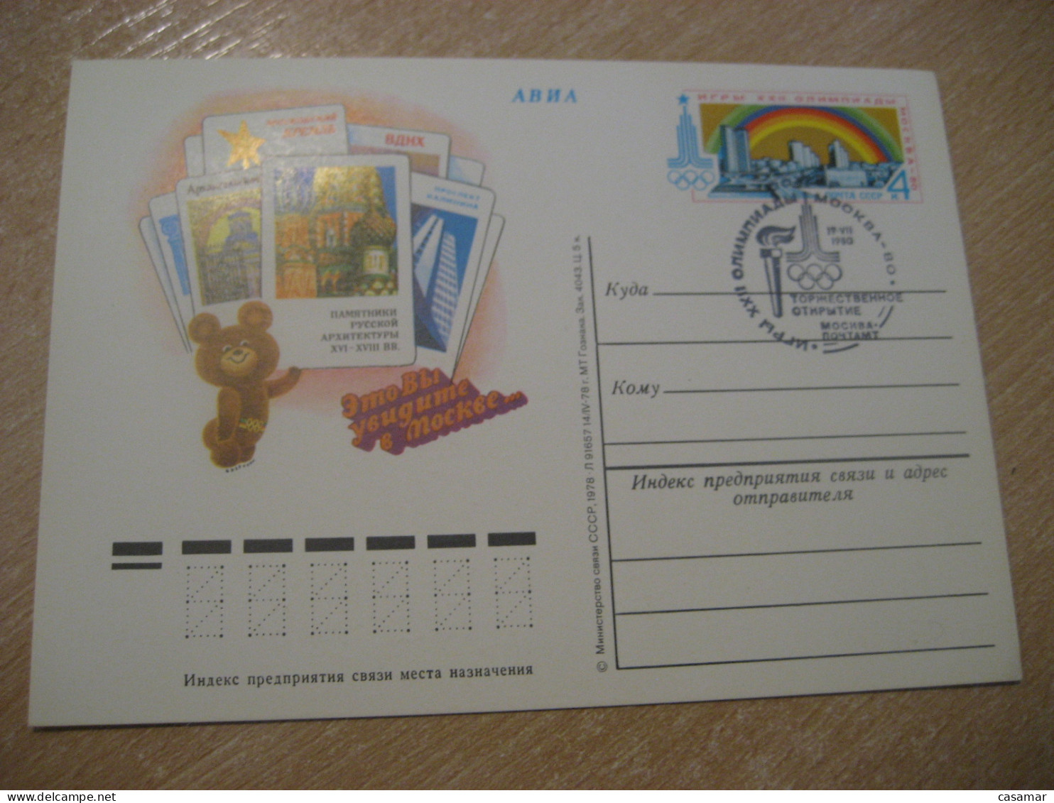 1980 Olympic Mascot Moscow Olympic Games Olympics Torch Cancel Postal Stationery Card RUSSIA USSR - Ete 1980: Moscou