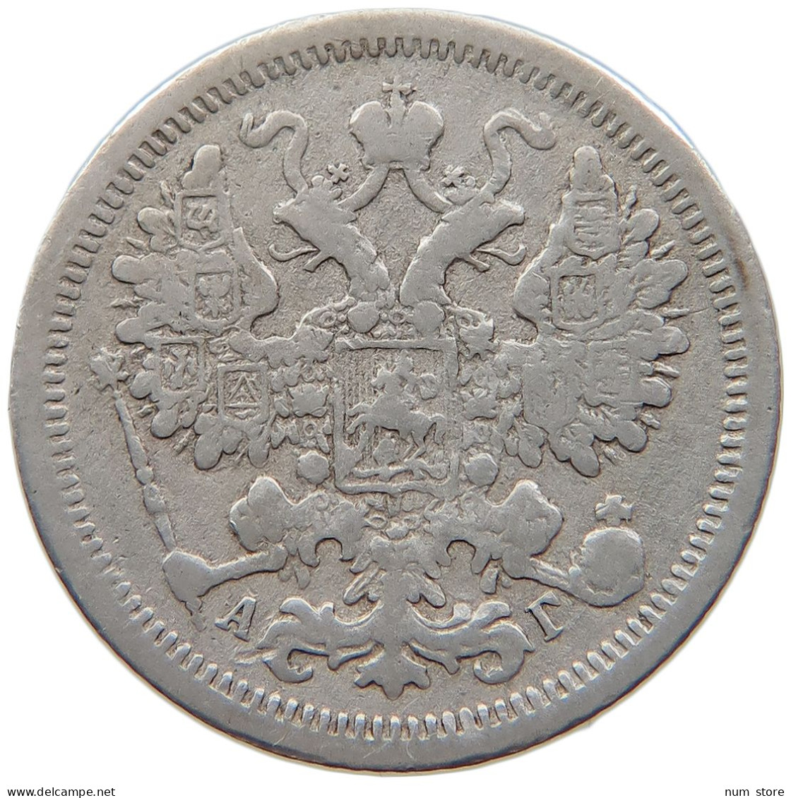 RUSSIA EMPIRE 15 KOPEKS 1897 #t031 0291 - Rusia