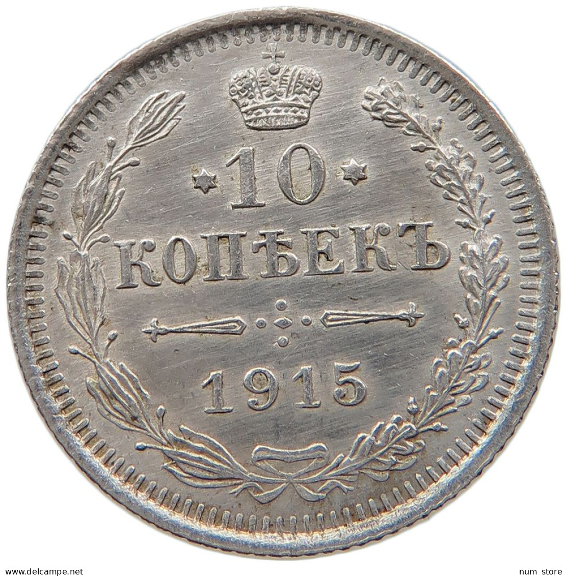 RUSSIA EMPIRE 10 KOPEKS 1915 #t031 0349 - Rusia