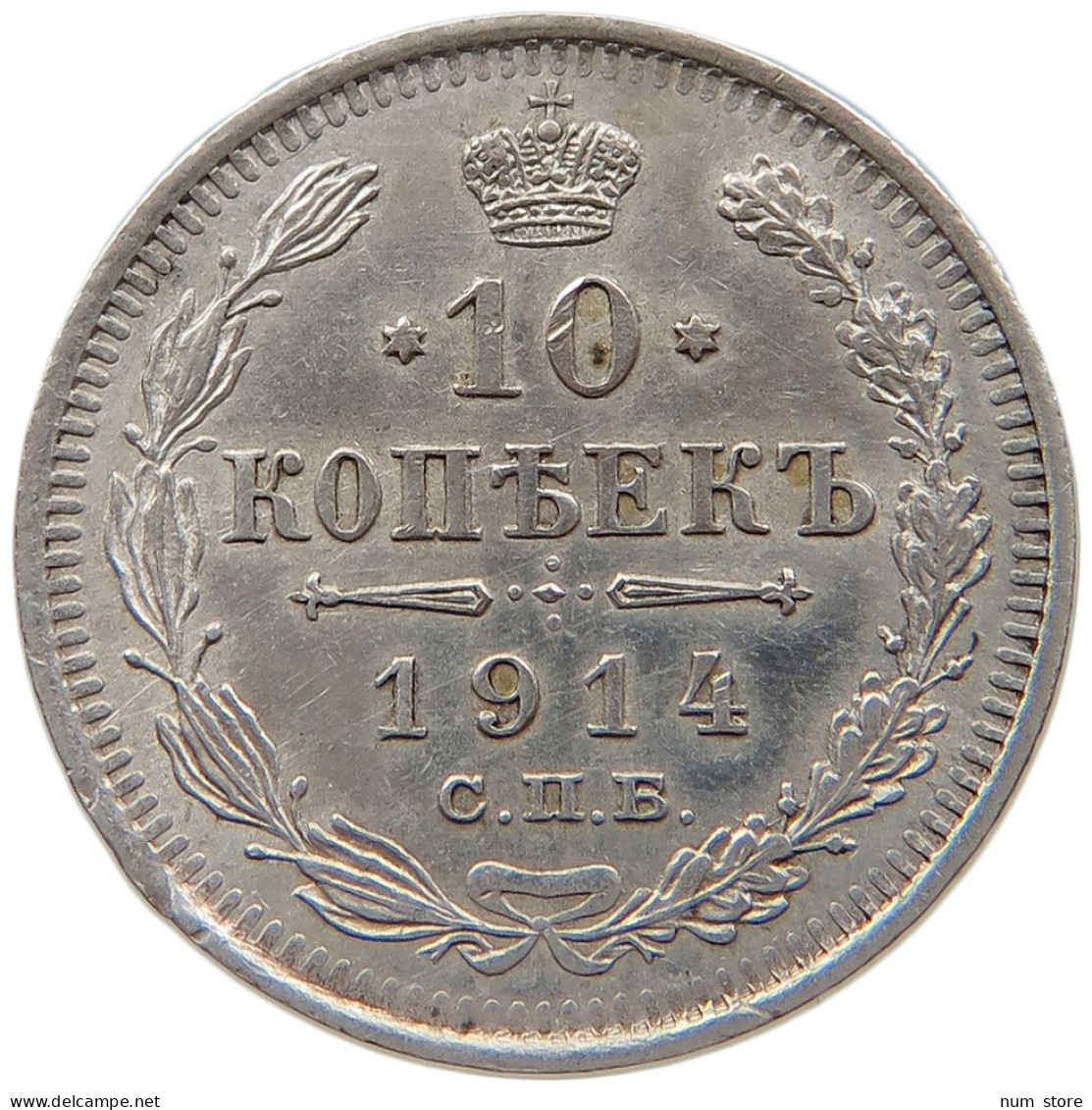 RUSSIA EMPIRE 10 KOPEKS 1914 #t031 0403 - Rusia