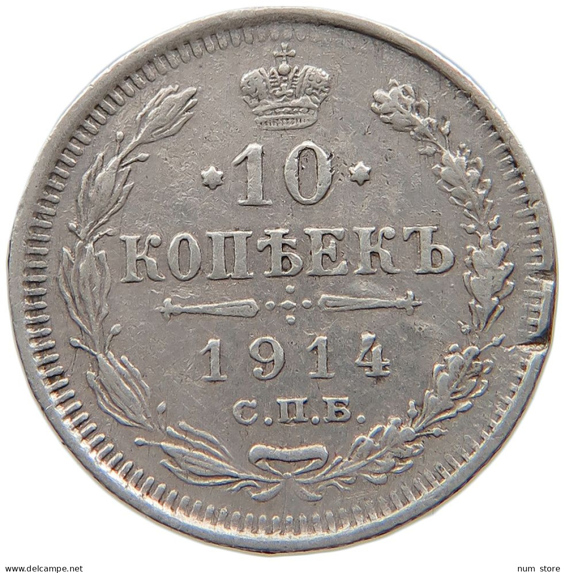 RUSSIA EMPIRE 10 KOPEKS 1914 #t031 0355 - Rusia