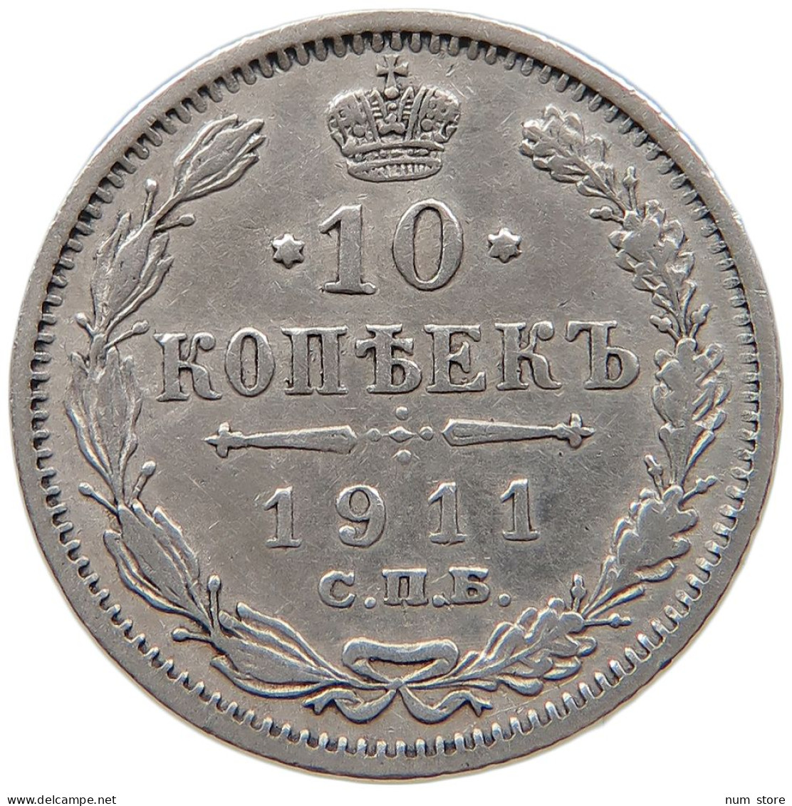 RUSSIA EMPIRE 10 KOPEKS 1911 #t031 0375 - Russia