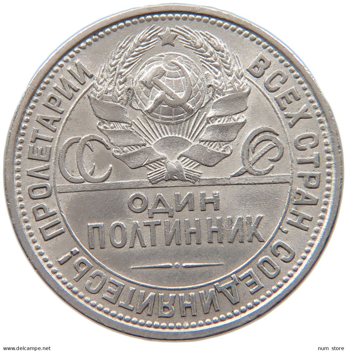 RUSSIA 50 KOPEKS 1925 ??????? ??????? 9 ????? (?•?) #t028 0557 - Rusia