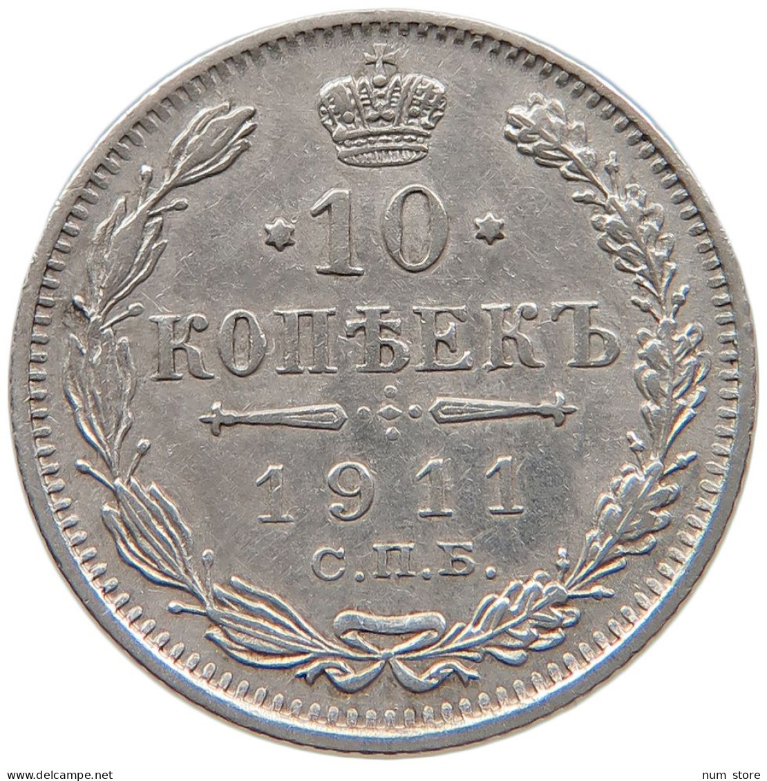 RUSSIA EMPIRE 10 KOPEKS 1911 #t031 0385 - Russie