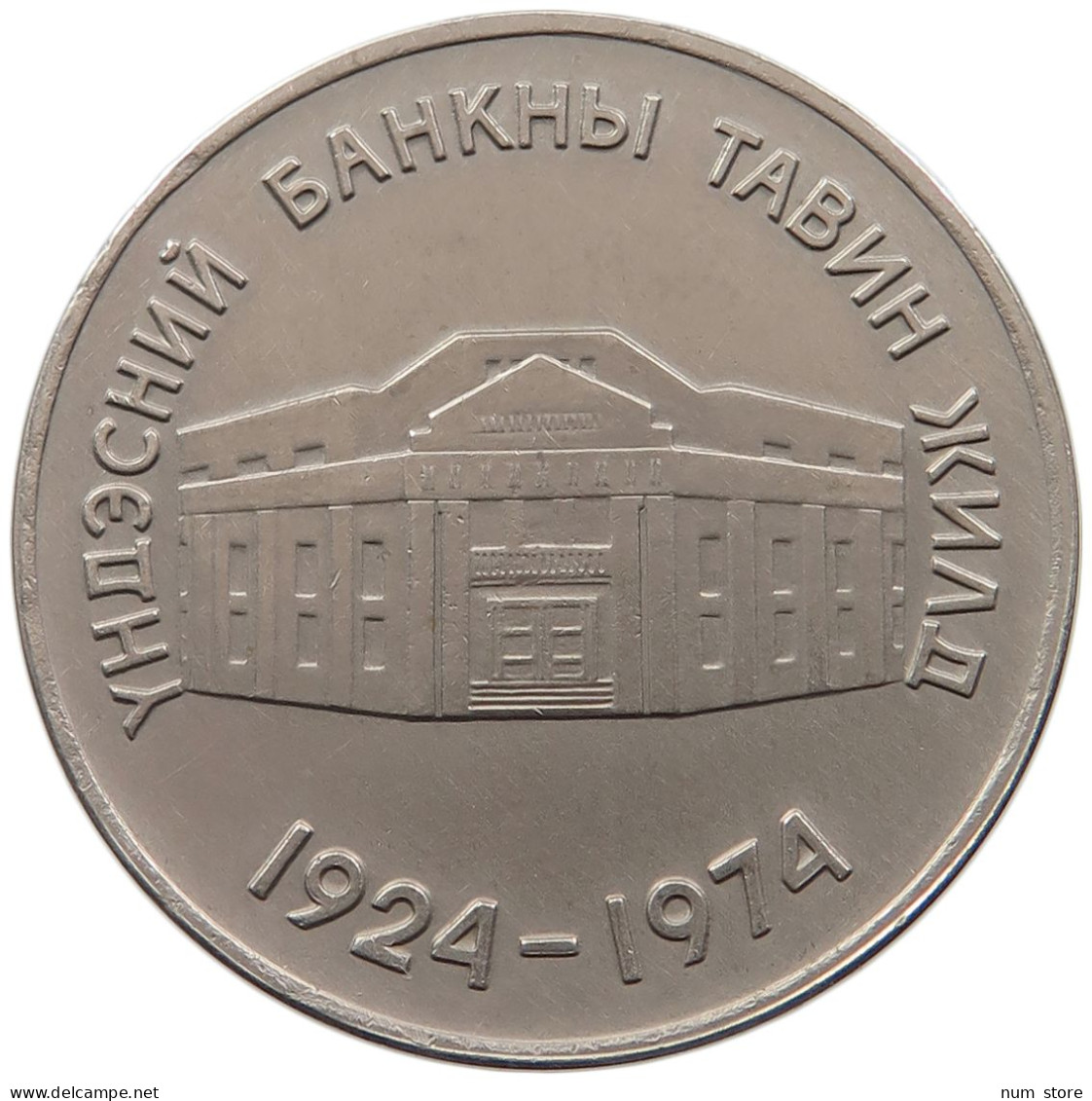 MONGOLIA 10 TUGRIK TOGROG 1974 UNC #t031 0005 - Mongolia