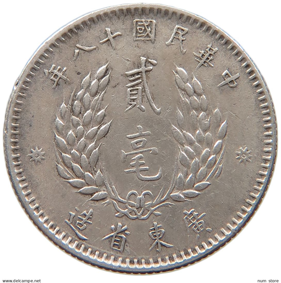 CHINA REPUBLIC 2 JIAO 20 CENTS 18 1929 Guangdong Province (Kwangtung) #t030 0525 - Cina