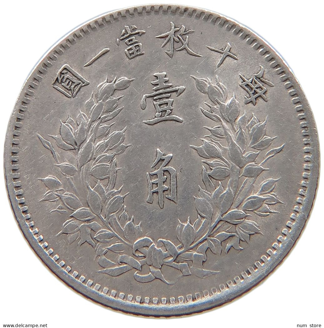 CHINA REPUBLICE JIAO 10 CENTS 3 1914 Yuan Shi Kai #t030 0579 - Chine