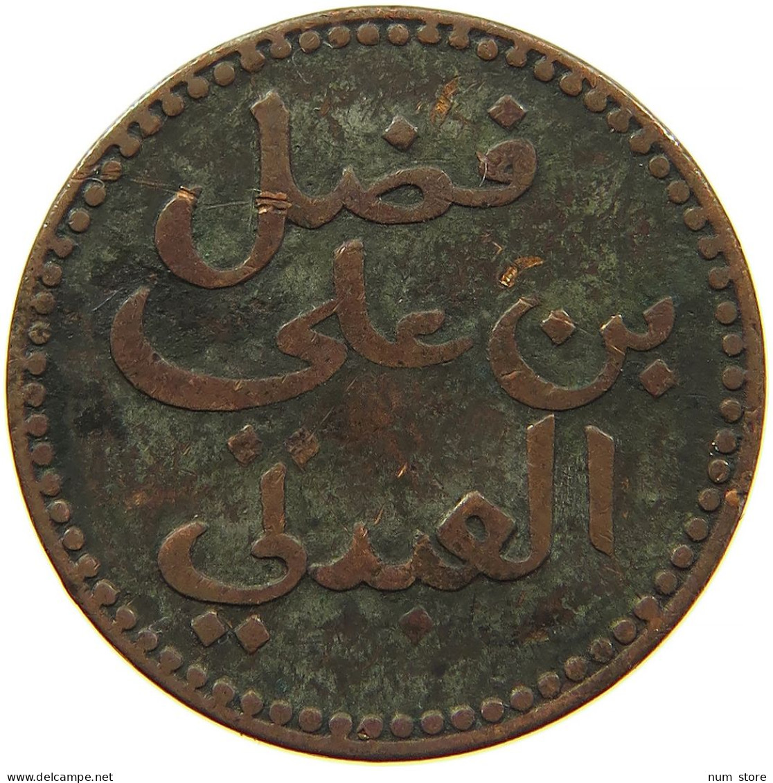 YEMEN 1/2 BAIZA 1291 Sultanate Of Lahej. Fadil Bin 'Ali Al-'Abdali #t031 0159 - Yemen