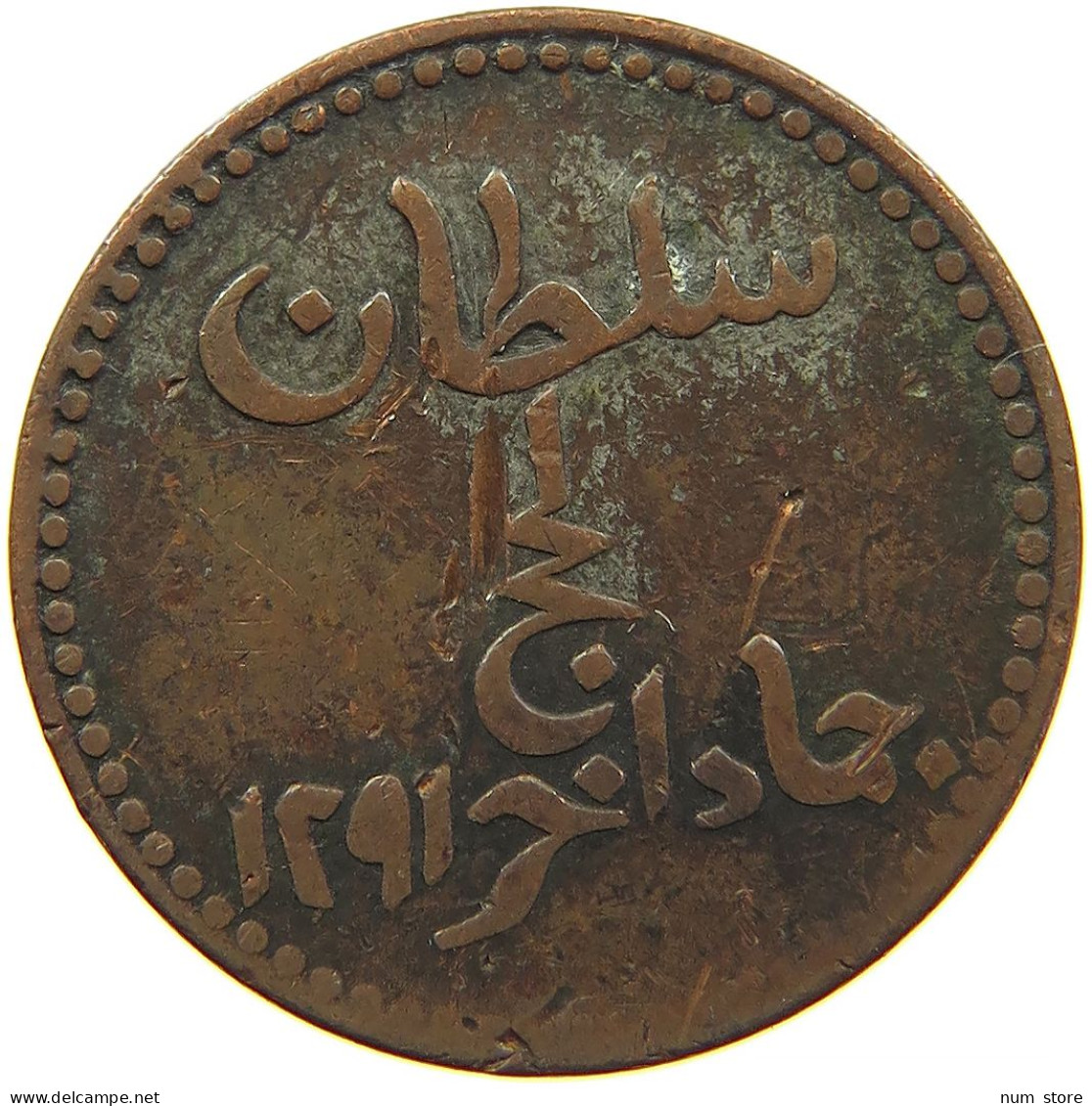 YEMEN 1/2 BAIZA 1291 Sultanate Of Lahej. Fadil Bin 'Ali Al-'Abdali #t031 0159 - Yemen