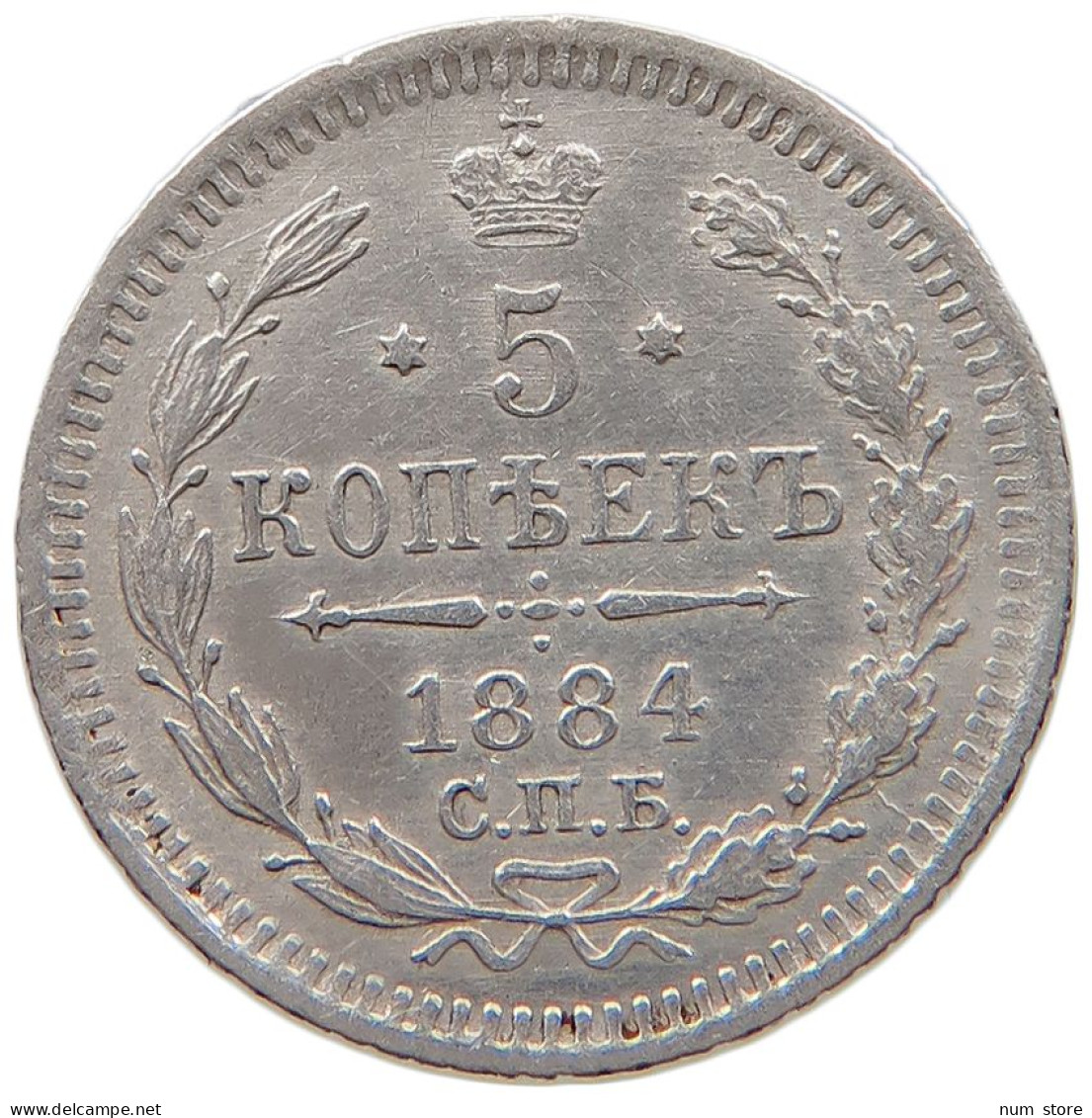 RUSSIA EMPIRE 5 KOPEKS 1884 Alexander III. (1881-1894) #t030 0617 - Russia