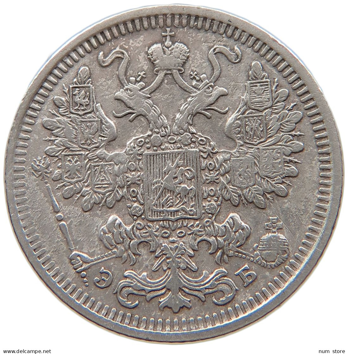 RUSSIA EMPIRE 15 KOPEKS 1908 #t031 0337 - Russie