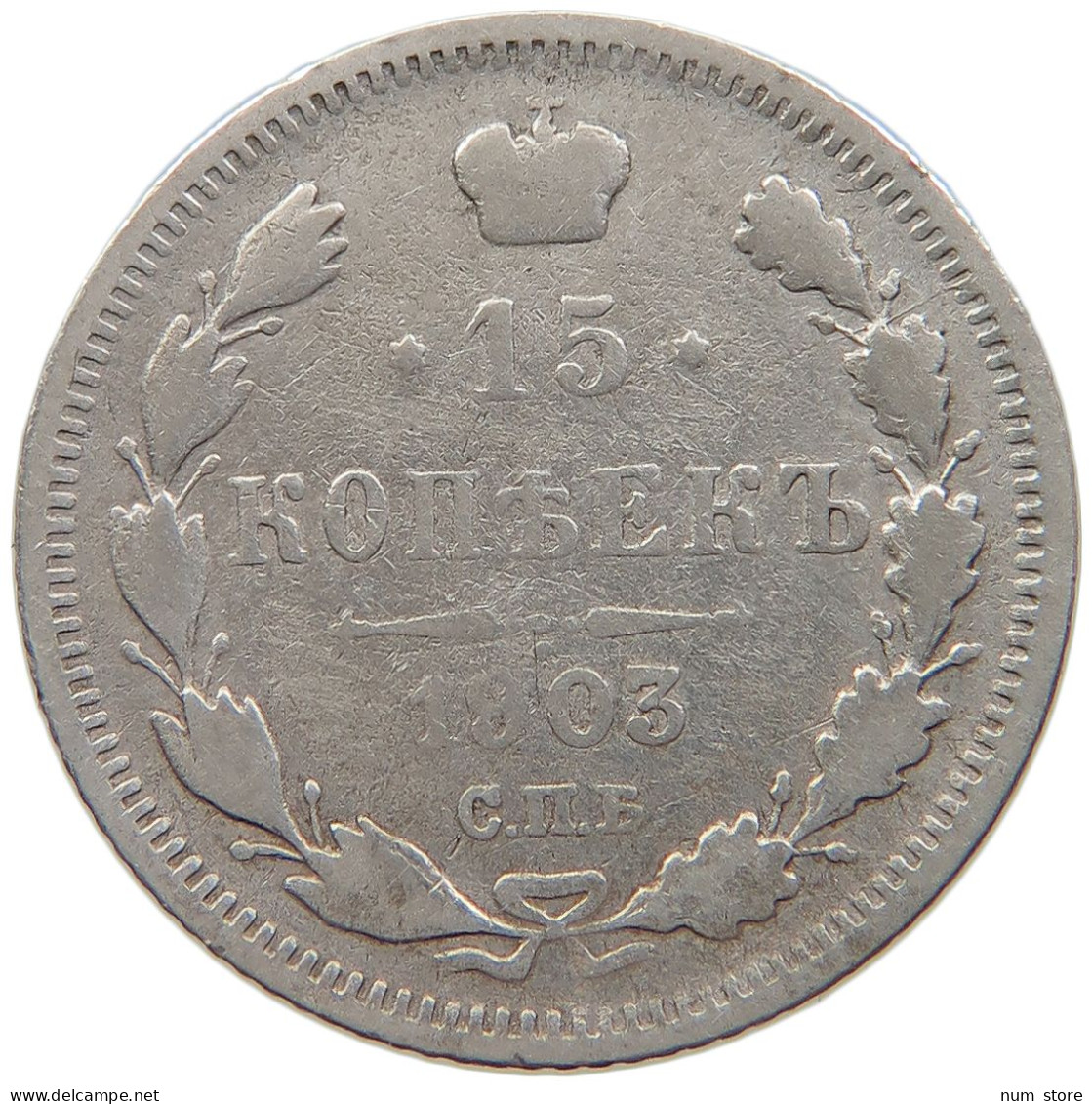 RUSSIA EMPIRE 15 KOPEKS 1903 #t031 0269 - Russie