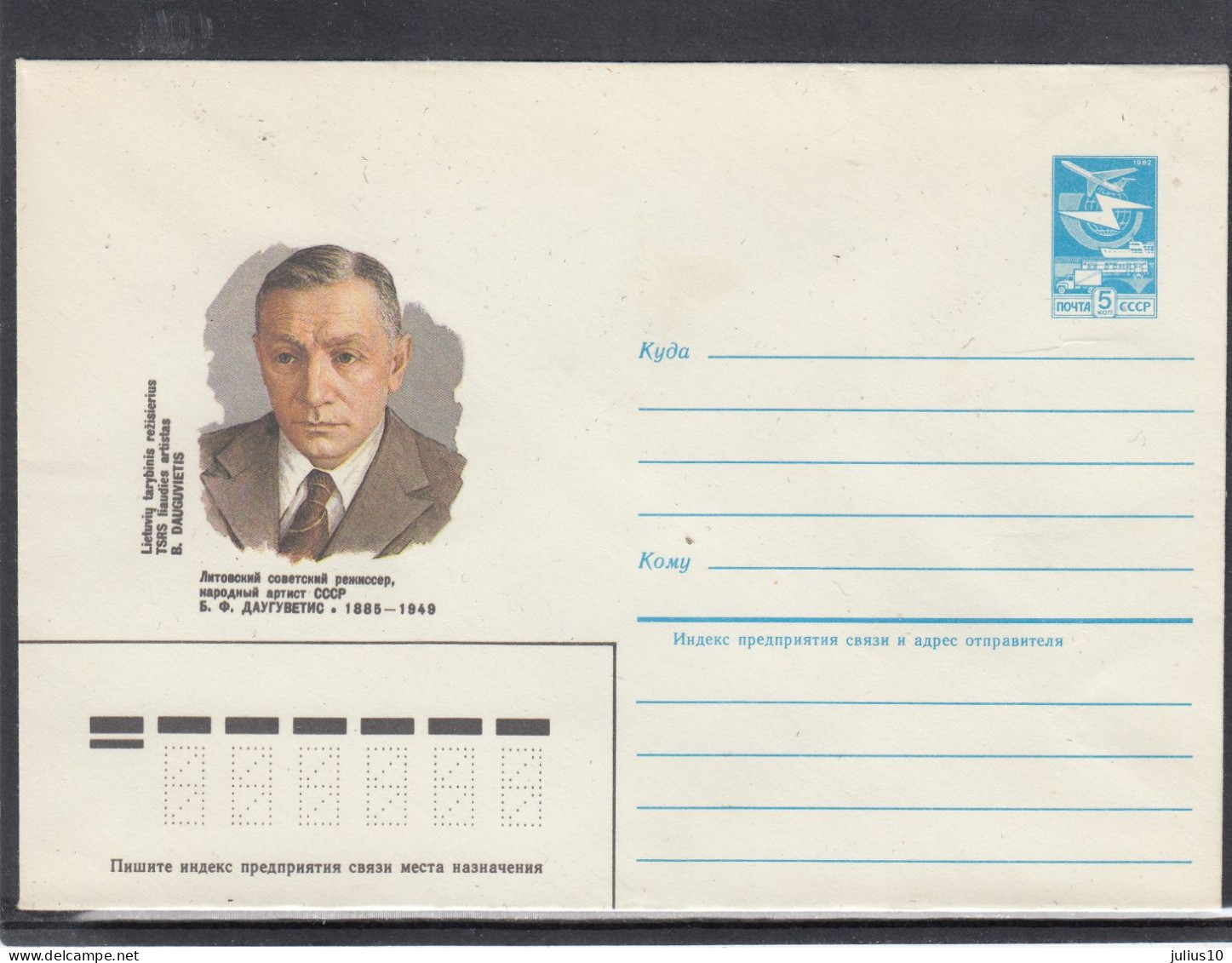 LITHUANIA (USSR) 1985 Cover B.Dauguvietis #LTV152 - Lithuania