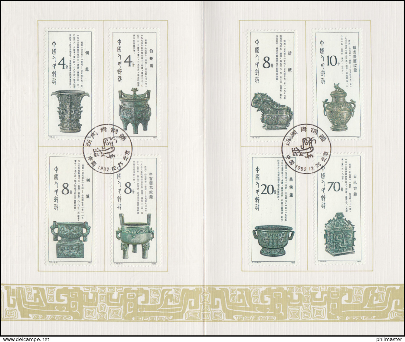 Gedenkkarte China 1844-1851 Bronzen Der Westlichen Chou-Dynastie 1982, ESSt - Autres & Non Classés