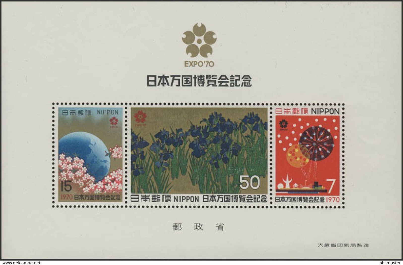 Japan Block 80  Weltausstellung World Expo Osaka 1970, Emblem Gold Block **/MNH - Autres & Non Classés