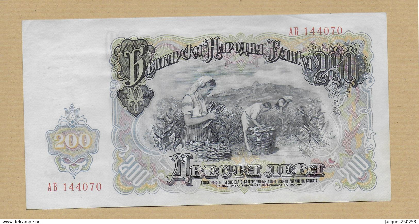 10 ET 200 LEVA BULGARIE NEUF - Bulgarije