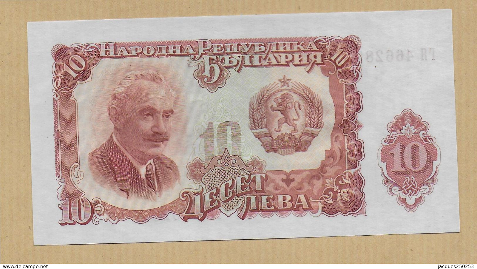 10 ET 200 LEVA BULGARIE NEUF - Bulgaria