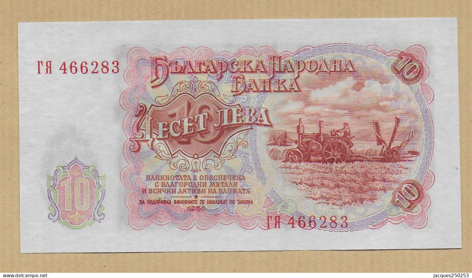 10 ET 200 LEVA BULGARIE NEUF - Bulgarie