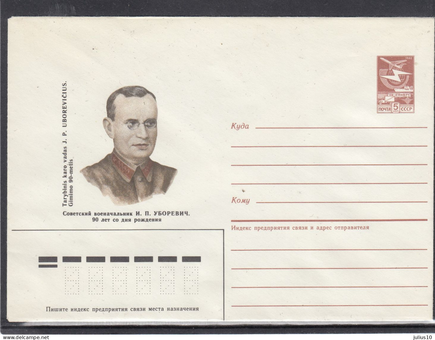 LITHUANIA (USSR) 1985 Cover J.Uborevicius #LTV158 - Litouwen